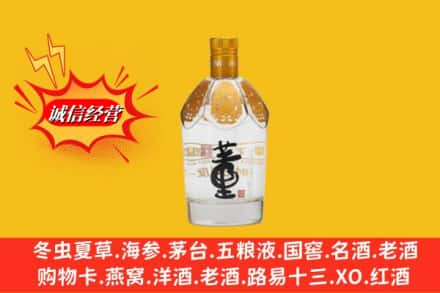 临沭县回收老董酒